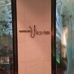 表参道うかい亭 - 看板