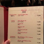 表参道うかい亭 - 食後酒メニュー