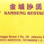Kamseng Restaurant - 