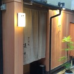 ぎおん 阪川 - 外観