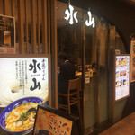 Tenobe Udon Suizan - 