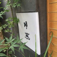 帰燕 - 
