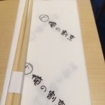 Ore-no Kappou by Ginza Okamoto - 