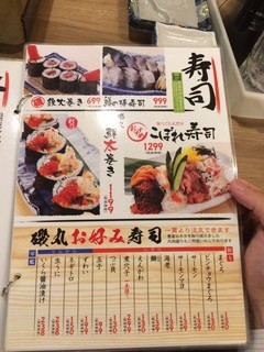 磯丸水産 - 