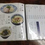 本枯和風そば しんのすけ - 