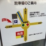 本枯和風そば しんのすけ - 駐車場、清輝橋交差点で曲がっちゃダメ。青い道に入る。
