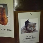 こねぎ屋食堂 - 猫の格言。