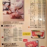アジヨシ - 肉メニュー1