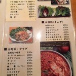 アジヨシ - その他メニュー