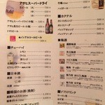 アジヨシ - ドリンクメニュー
