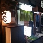 Hitotsubaki - 入口付近〔15/10/3撮影〕→｢おでん｣の提灯が目印