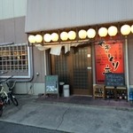 やきとり亭 - 