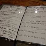 京松蘭はなれ - ☆ドリンクメニューを読み読み(#^.^#)☆