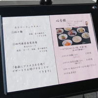中國菜 心香 - 