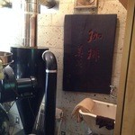 珈琲美美 - 展示室かな？