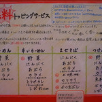 麺屋 桐龍 - 親切なトッピングコールの指南書