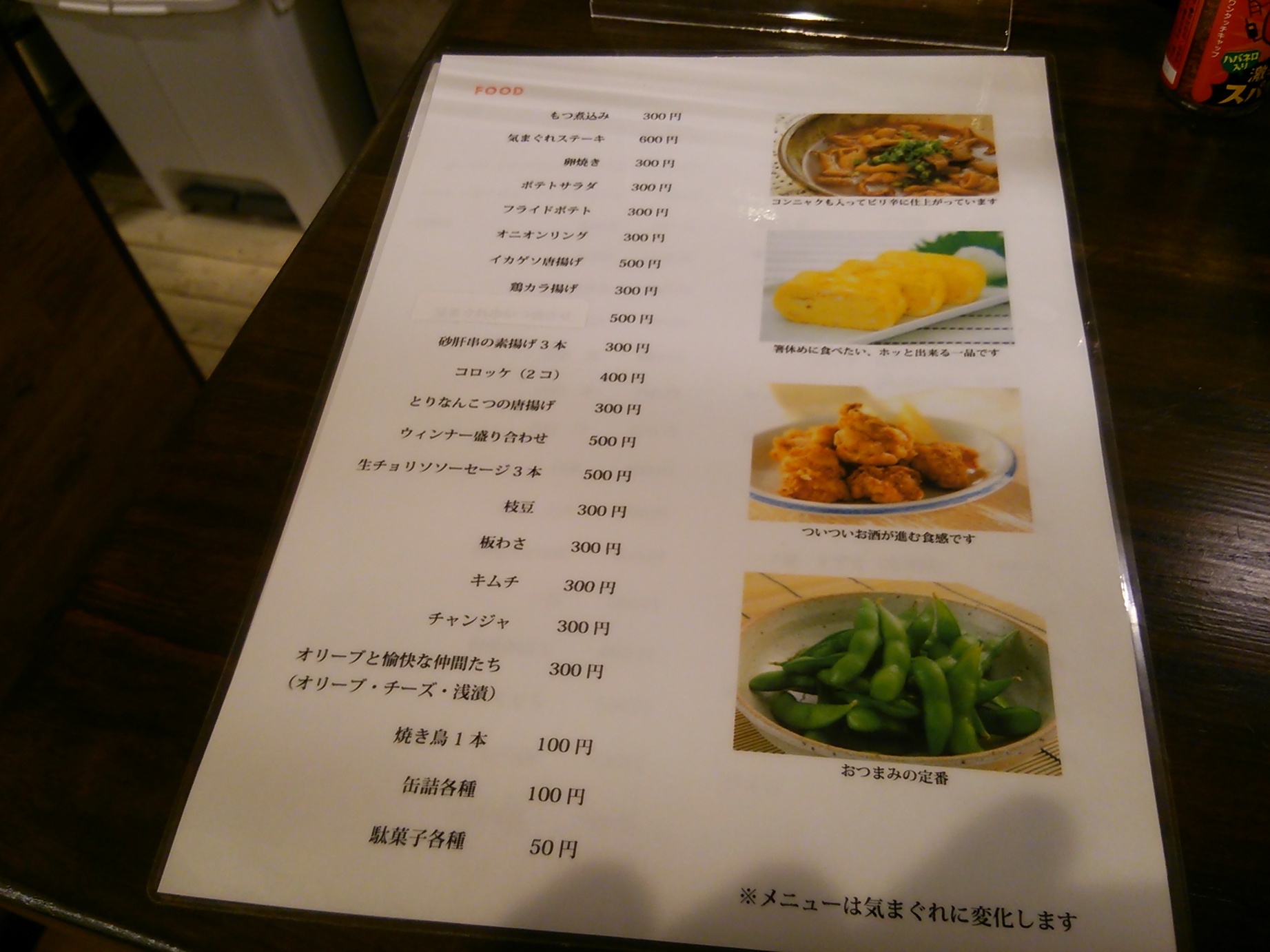 メニュー写真 茜霧島 可愛い角打ち 平和通 居酒屋 食べログ メニュー写真 茜霧島 可愛い角打ち 平和通 居酒屋 食べログ