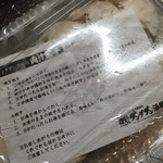 肉汁餃子のダンダダン - お持ち帰り冷凍餃子…10個550円。レシピ付き