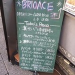 BRIOACE - ランチメニュー