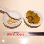 謝甜記 - 薬味（千切りねぎ醤油）と、たっぷりザーサイ