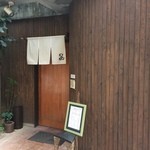 めしの助 - 外観