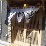 まないた - 外観