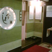 今よし - 外観