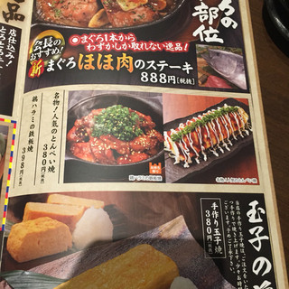 口コミ一覧 福福屋 八潮駅前店 八潮 居酒屋 食べログ