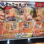 九州らーめん 亀王 - 