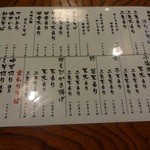 手打ちそば 竹泉 - 