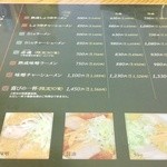 喜一 - メニュー