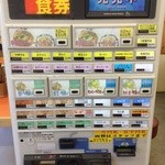 ふく利 北島本店 - 券売機