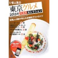 中国飯店 紫玉蘭 - 