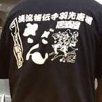 Izakaya Sazan - スタッフTシャツ