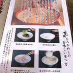 茶茶 - 少なめの麦飯に薬味をのせ、とろろを「たっぷり」掛けていただきます！