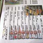 茶茶 - 久寿玉・蓬莱・飛騨娘・やんちゃ酒など、高山・飛騨の地酒を揃える