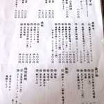 茶茶 - 本日のおすすめ。スタートに、飛騨牛の冷しゃぶもいいかも！ 高山名物の漬物ステーキもあります