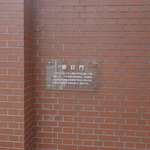 廚 菓子 くろぎ - 厨菓子くろぎは東京大学春日門から入ってすぐの所にあるお店で