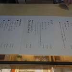 廚 菓子 くろぎ - メニューは生菓子、コーヒー、本日のグラスシャンパン、八海山泉生ビール、あんみつ、水ようかん、かき氷、水出しコーヒーが用意されています。