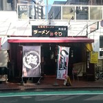 北海道らーめん おやじ - 【外観】ラーメンおやじ 町田店