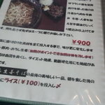 琉球麺　茉家 - 