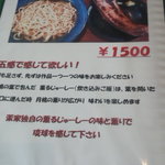 琉球麺　茉家 - 