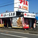 自家製ラーメン大者 - 