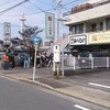 麺屋はなび 高畑本店