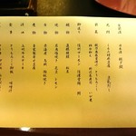 花いち - ［夕食］献立