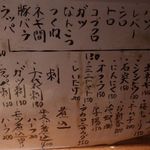 炭火焼 串とら - メニュー