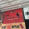 又こい家 総本店