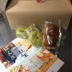 豆米 - お土産にいただきました！