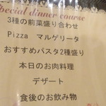 Lode - メニューより