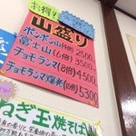 バソキ屋 - デカ盛りメニューは4種類